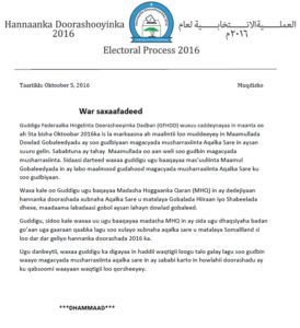 dhismaha_aqalka_sare_guddiga_dastuurka